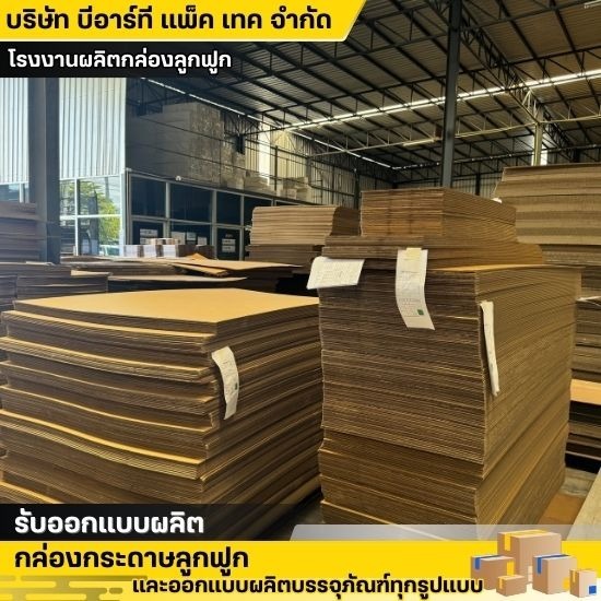 กล่องกระดาษราคาถูก