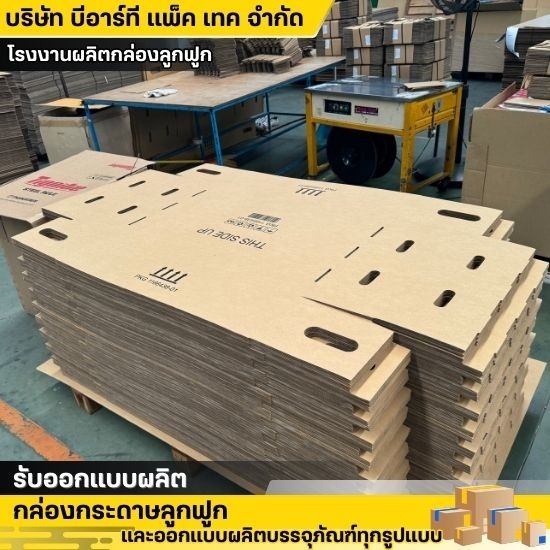 รับผลิตกล่องกระดาษตามแบบ รับผลิตกล่องกระดาษตามแบบ