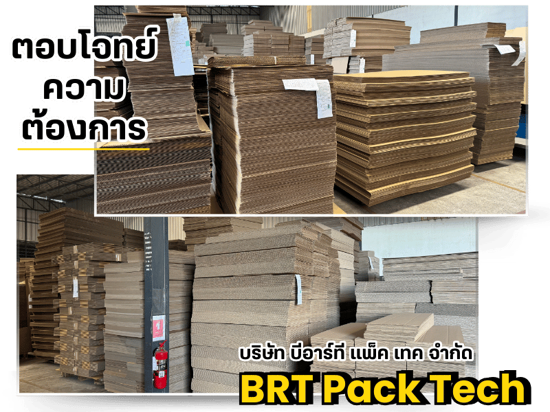 Corrugated Packaging Specialist